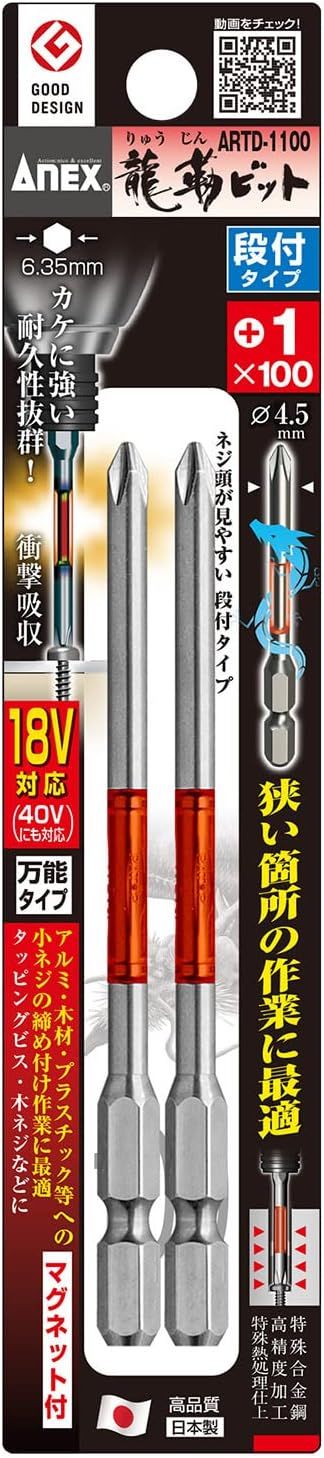 تصویر  ست 2 عددی بیت (سری پیچ گوشتی) ARTD-1100