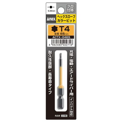 تصویر  سری پیچ گوشتی (T4) 65 میلیمتر ACTX-0465