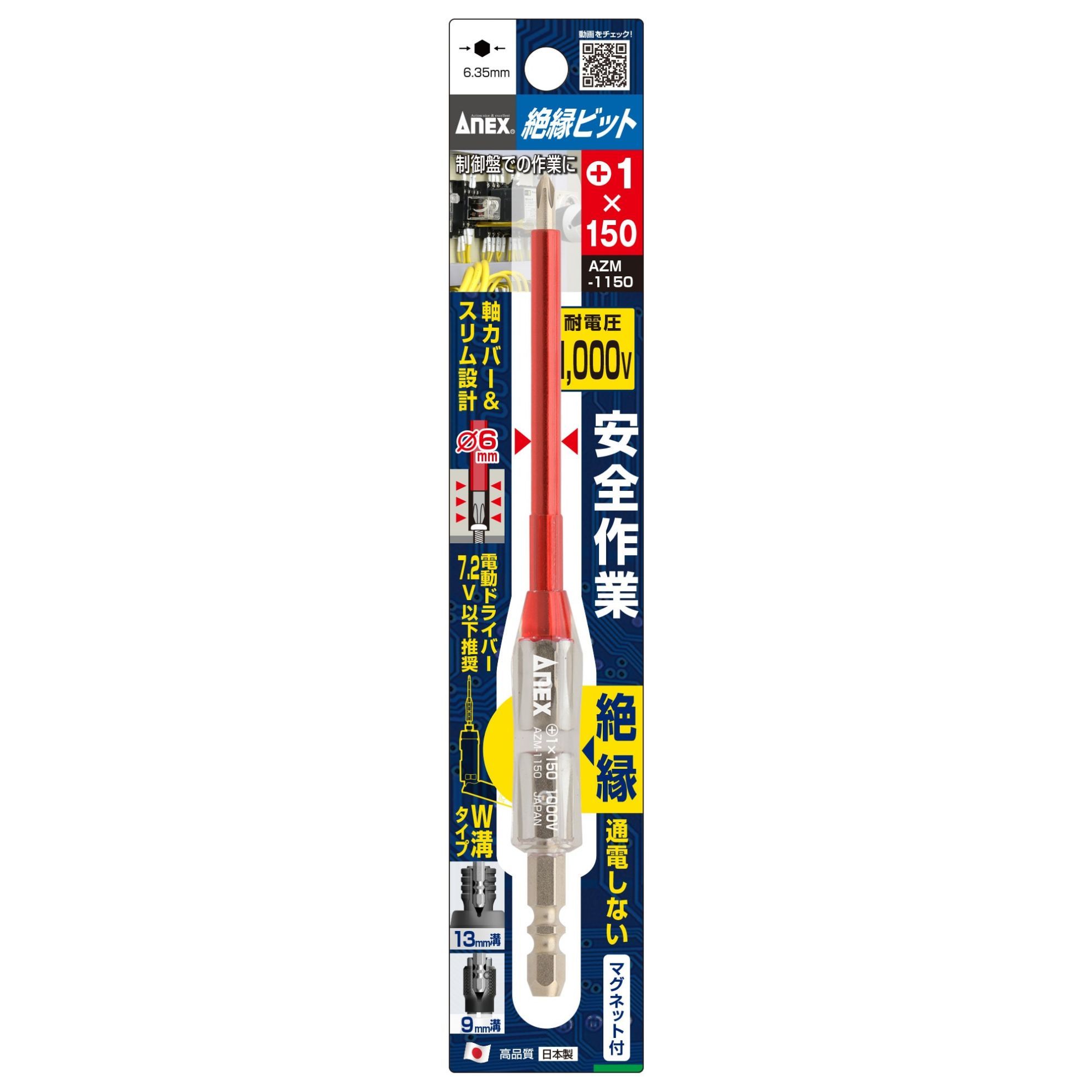 تصویر  سری پیچ گوشتی چهارسو 150میلیمتر AZM-1150