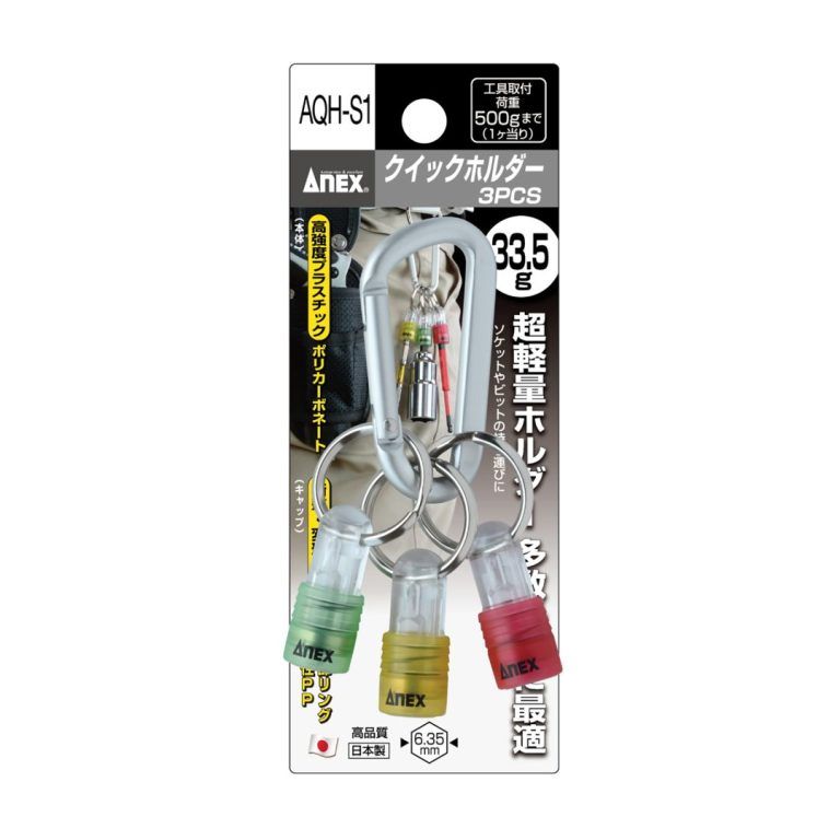 تصویر  ست 3 عددی نگهدارنده بیت (سری پیچ گوشتی) AQH-S1