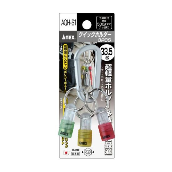 تصویر  ست 3 عددی نگهدارنده بیت (سری پیچ گوشتی) AQH-S1