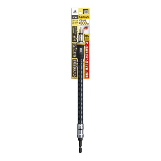 تصویر  رابط بیت خور قابل انعطاف 300 میلیمتر AFS-300