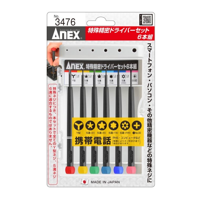 تصویر  ست 6 عددی پیچ گوشتی الکترونیکی 3476